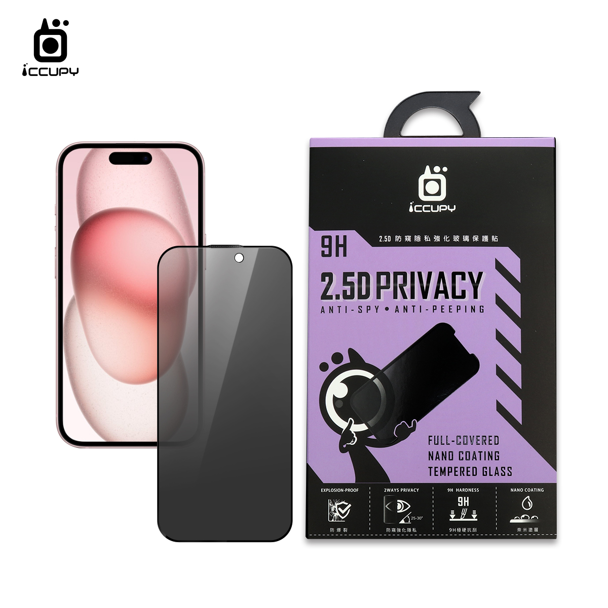 亮面防窺玻璃(隱私PRIVACY) FOR Apple iPhone 15 (黑)