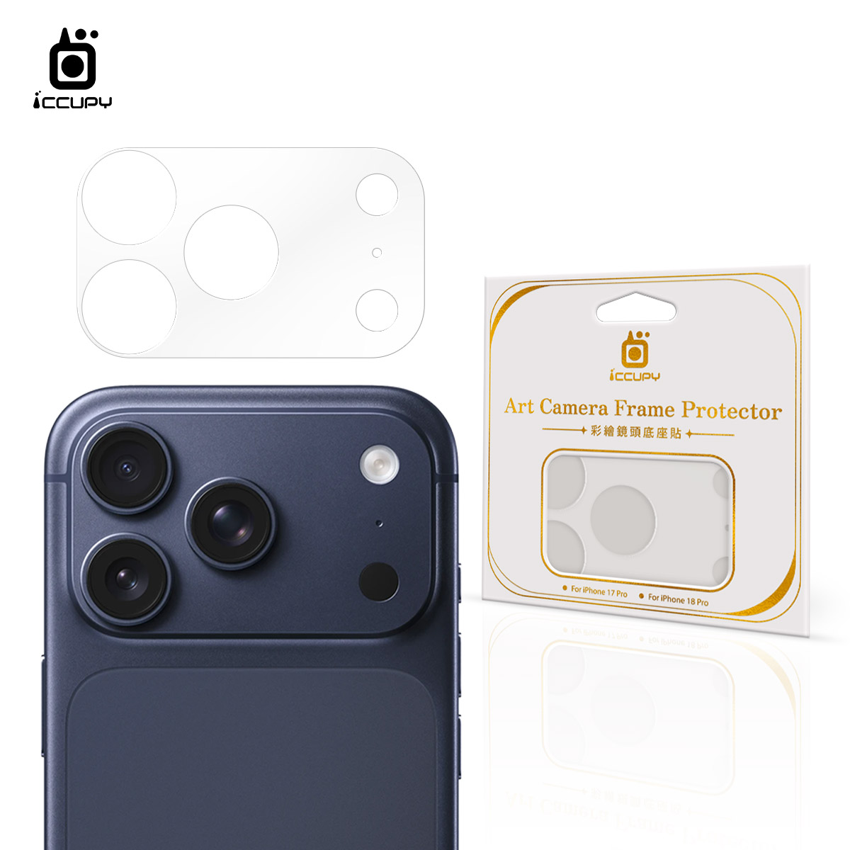 【透明霧面抗刮】9H霧面彩繪鏡頭底座貼(2入) FOR iPhone 17 Pro