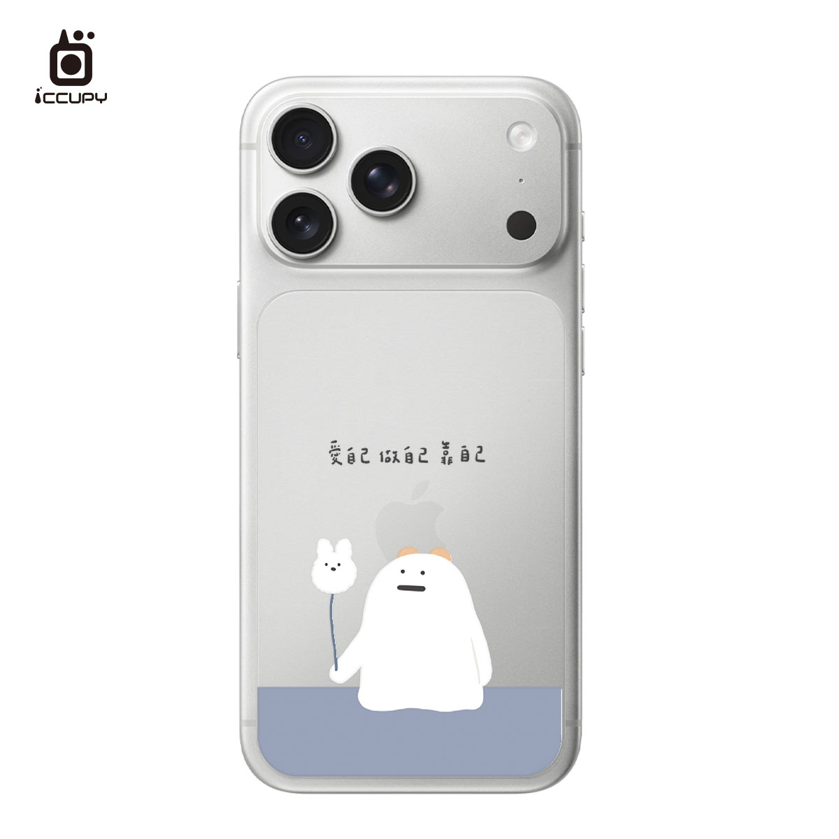 【懶懶怪|愛自己】9H霧面彩繪背貼 For iPhone 17 Pro Max