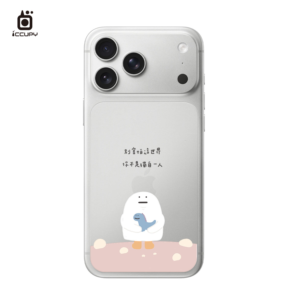 【懶懶怪|你不是獨自一人】9H霧面彩繪背貼 For iPhone 17 Pro Max