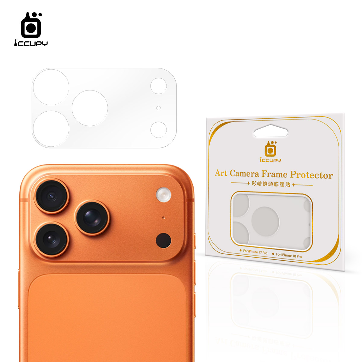【透明霧面抗刮】9H霧面彩繪鏡頭底座貼(2入) FOR iPhone 17 Pro Max