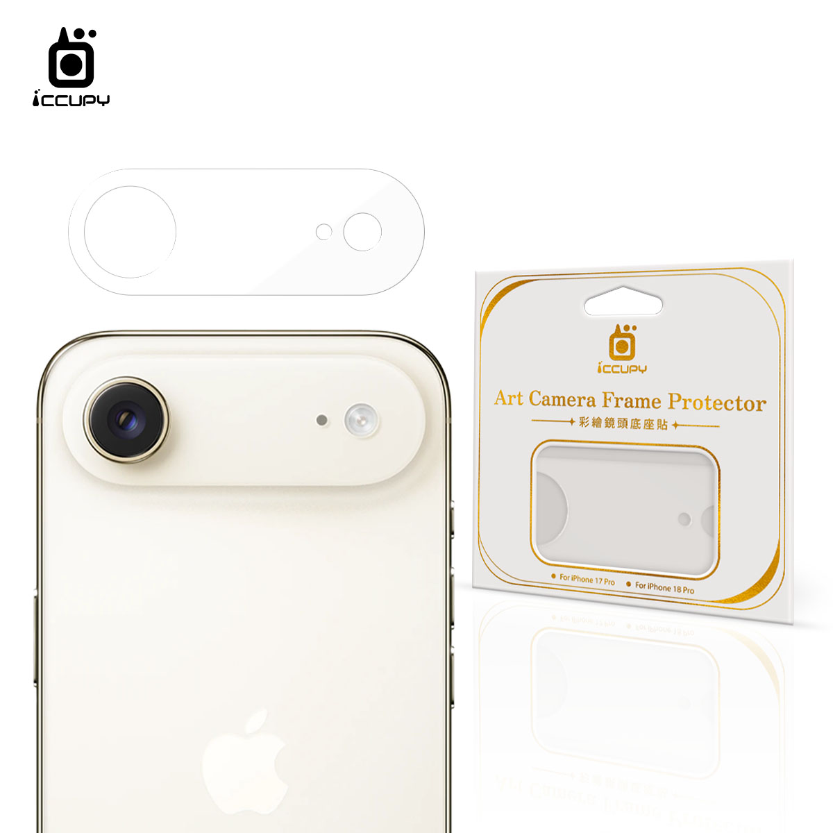 【透明霧面抗刮】9H霧面彩繪鏡頭底座貼(2入) FOR iPhone Air