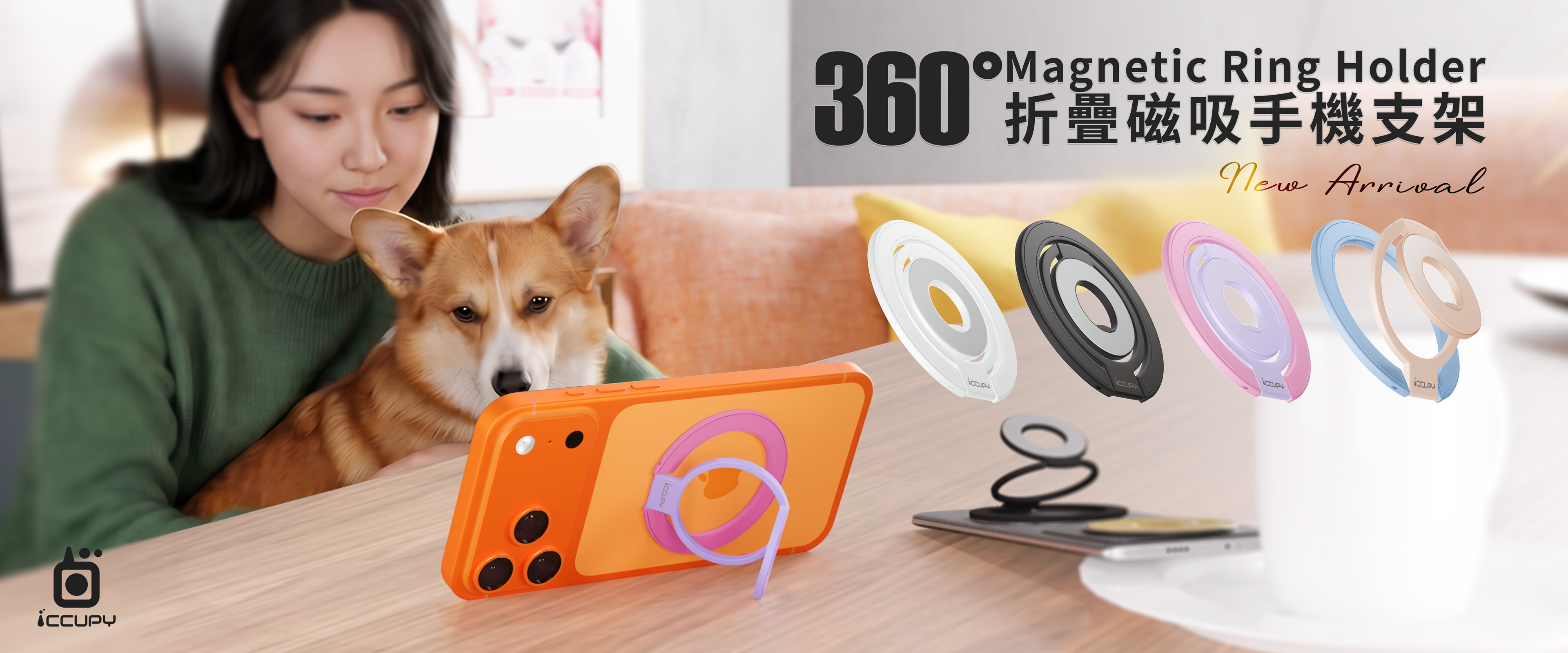 360度折疊手機磁吸支架