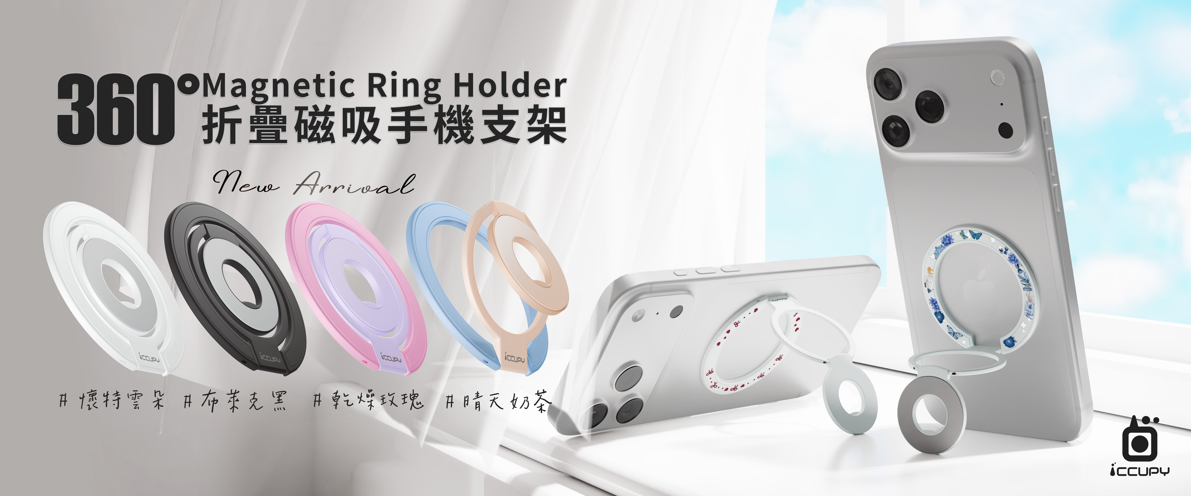 手機支架