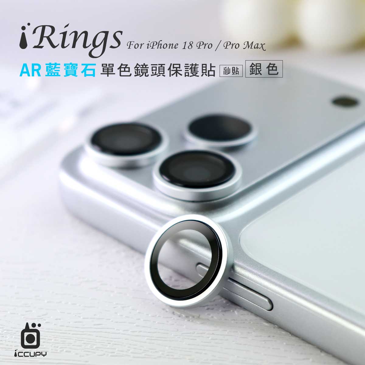 【iRings】玻璃鏡頭保護貼FOR iPhone 18 Pro Max-紅