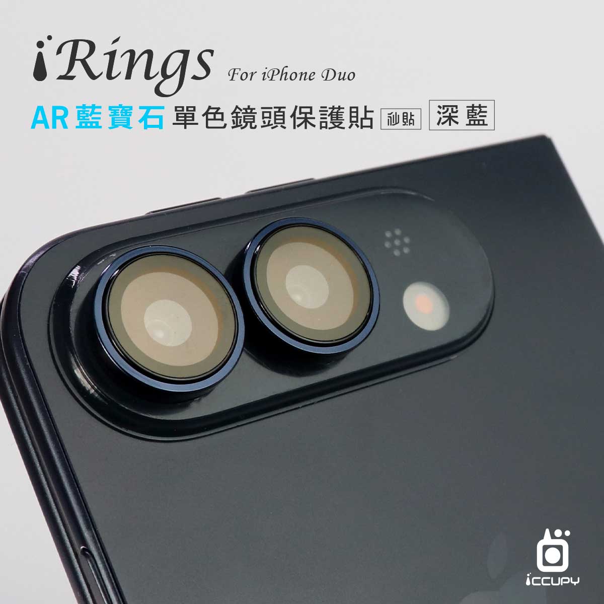 【iRings】玻璃鏡頭保護貼For iPhone Duo-藍