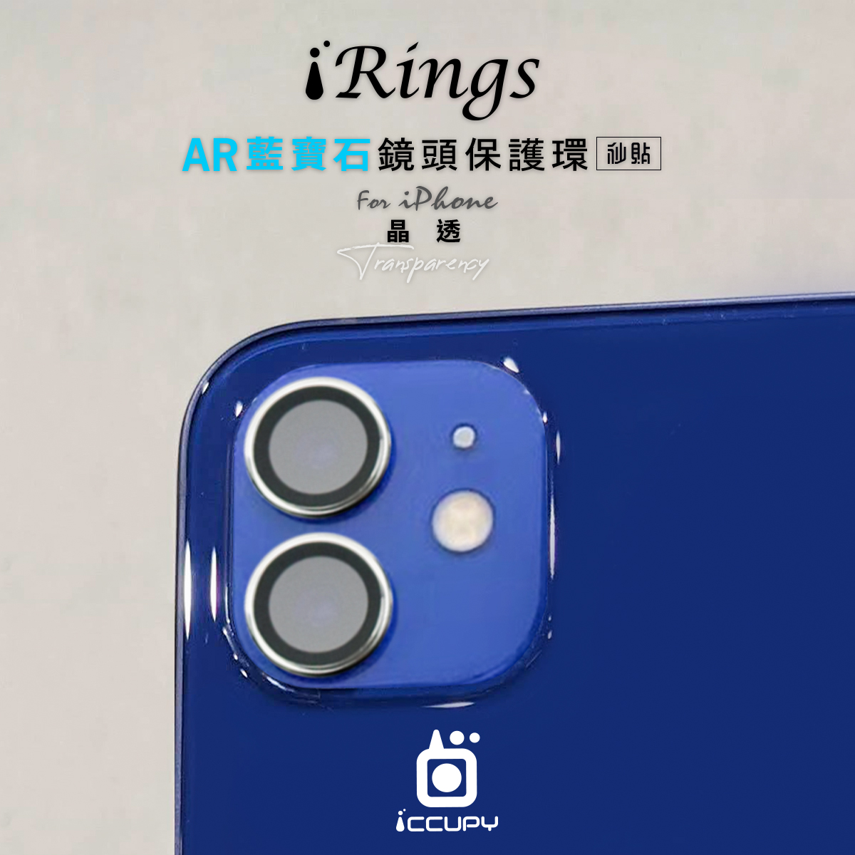 iRings AR藍寶石鏡頭保護貼-晶透 FOR iPhone 12 Mini