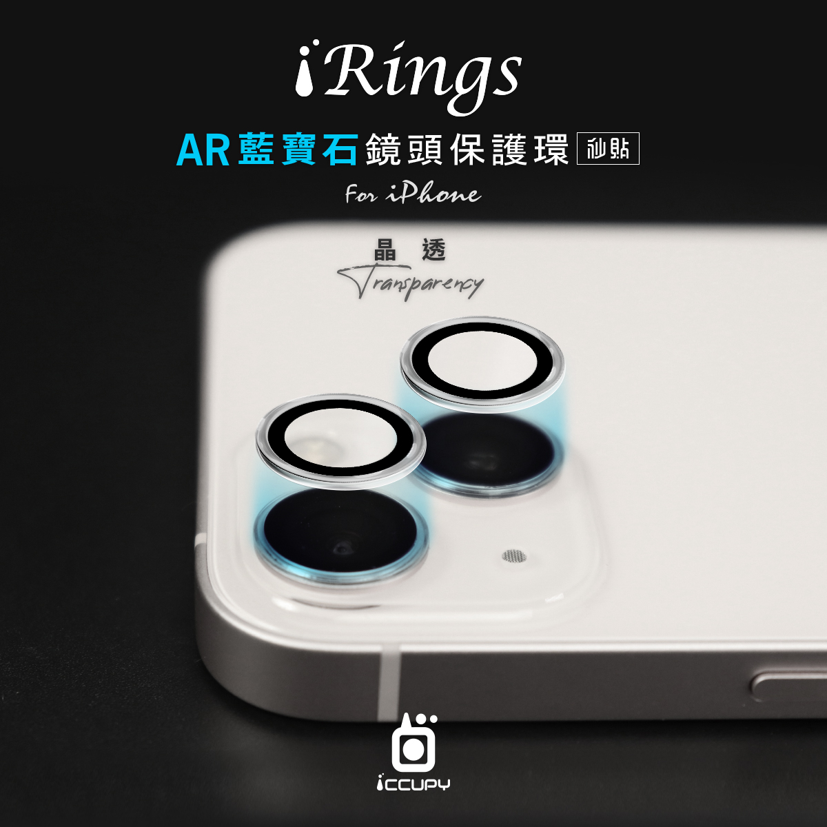 iRings AR藍寶石鏡頭保護貼-晶透 FOR iPhone 14