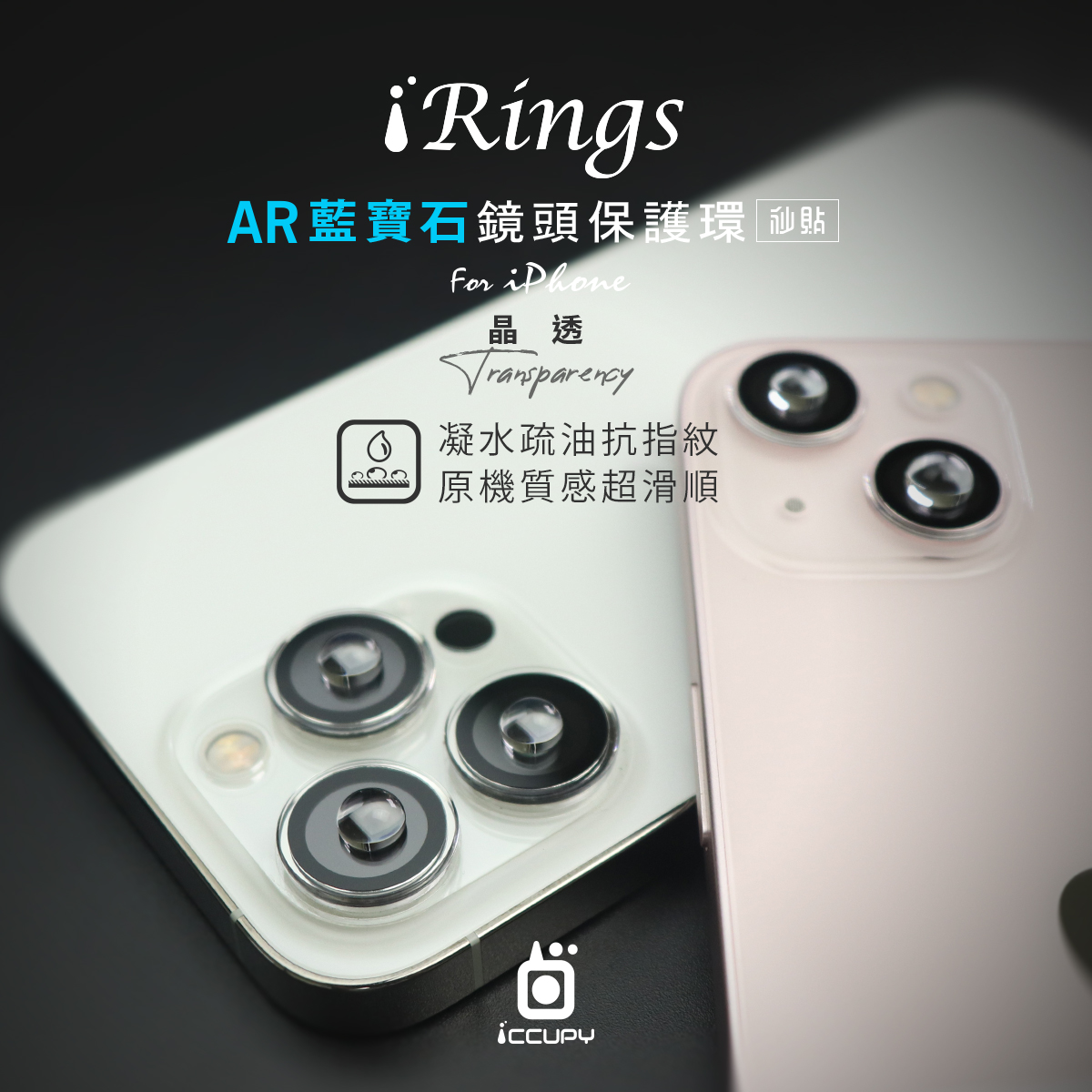 iRings AR藍寶石鏡頭保護貼-晶透 FOR iPhone 12 Pro Max