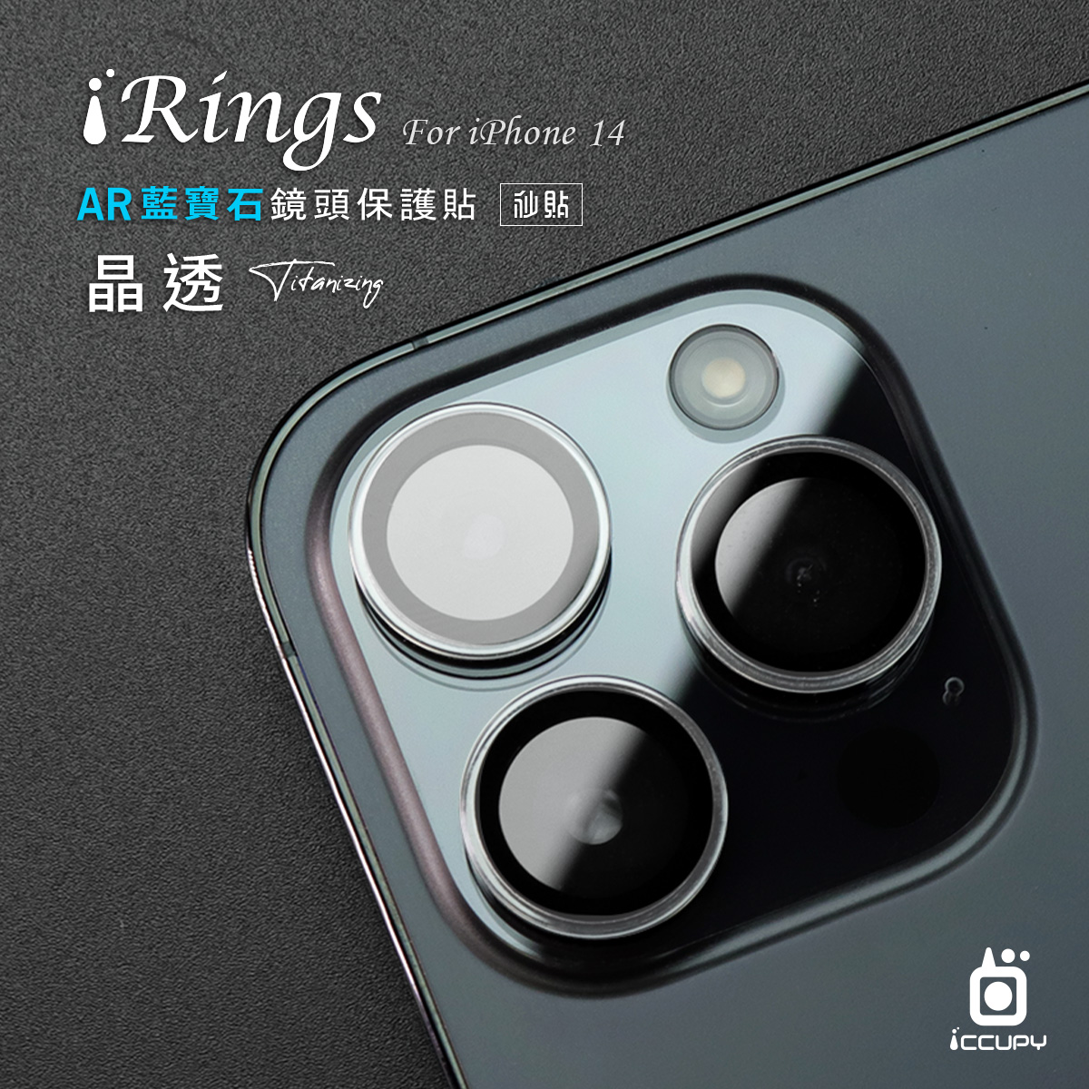 iRings AR藍寶石鏡頭保護貼-晶透 FOR iPhone 14 Pro