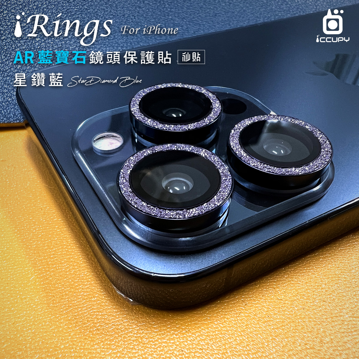 【iRings】AR藍寶石鏡頭保護貼FOR iPhone 16 Pro Max-星鑽藍