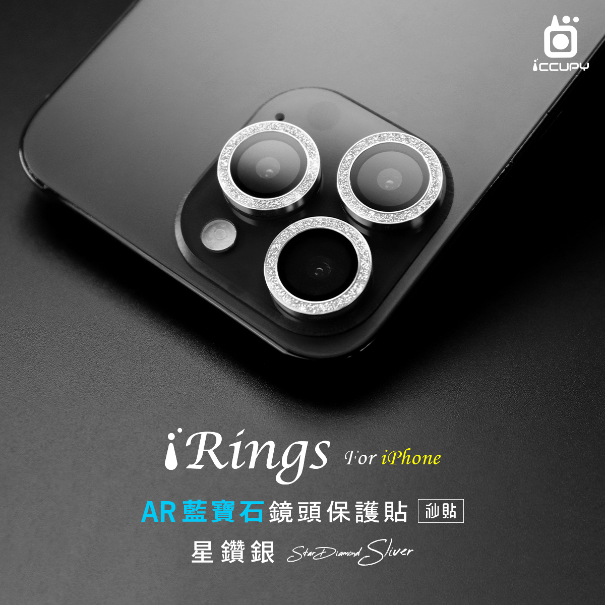 【iRings】AR藍寶石鏡頭保護貼FOR iPhone 16 Pro Max-星鑽銀