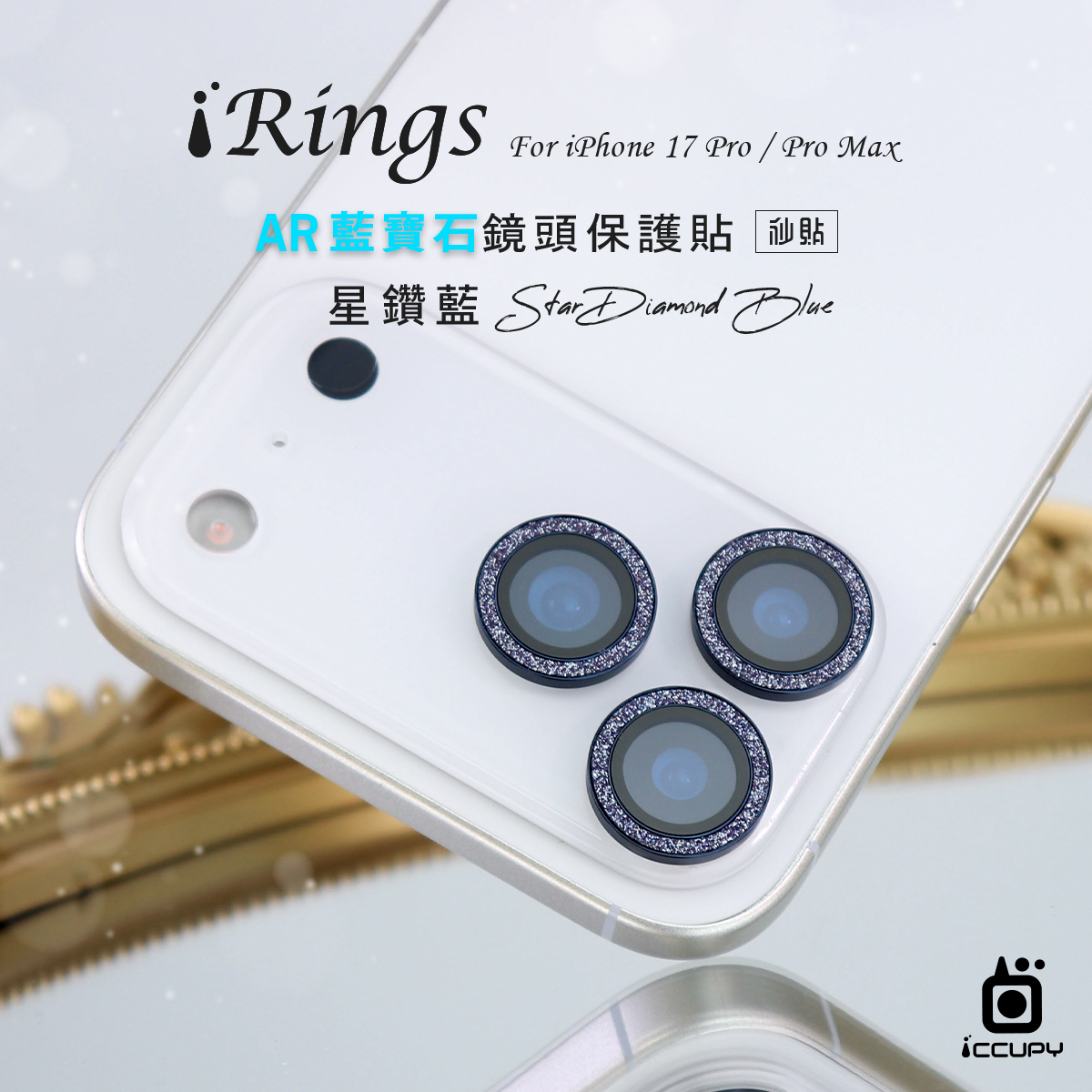 【iRings】AR藍寶石鏡頭保護貼FOR iPhone 17 Pro-星鑽藍