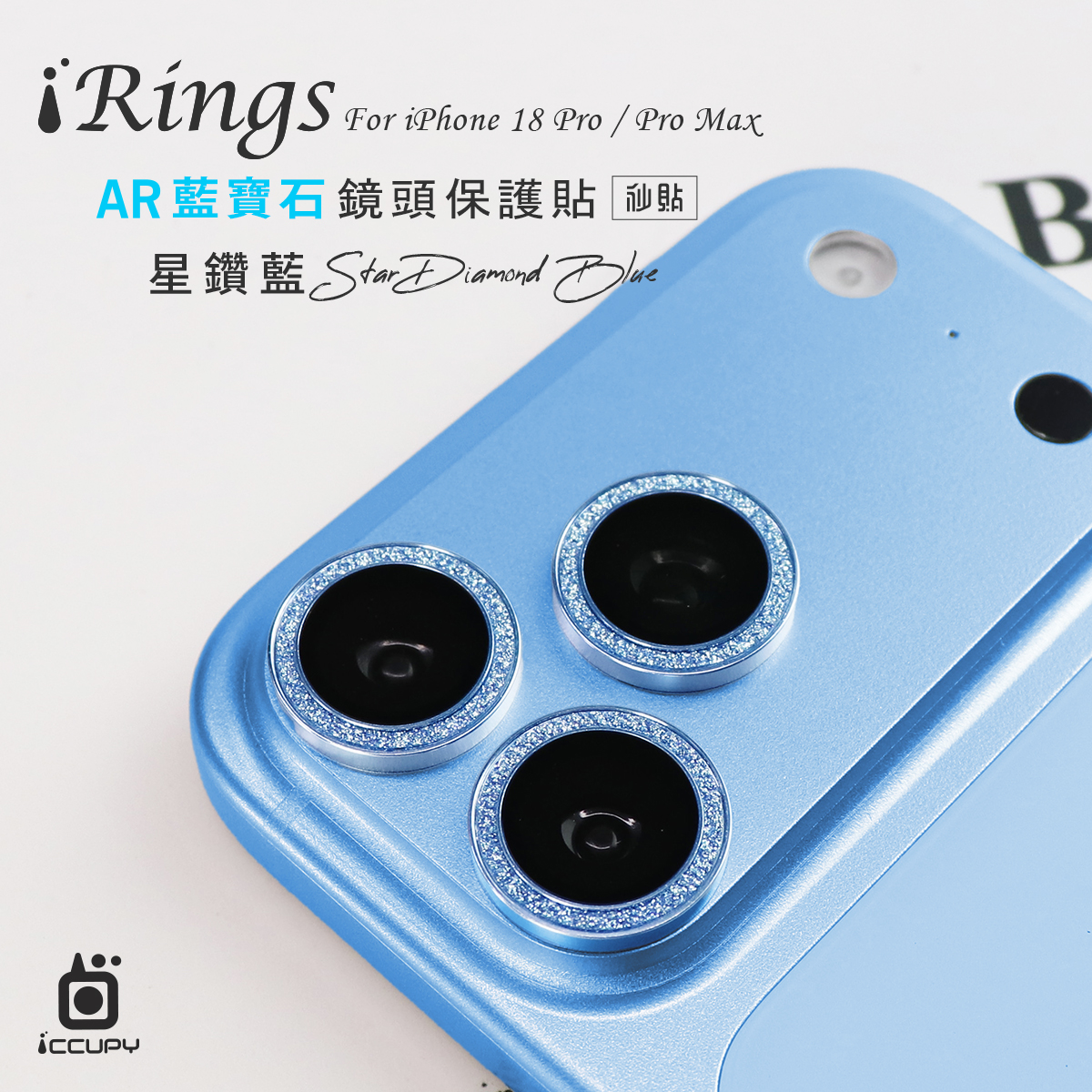 【iRings】AR藍寶石鏡頭保護貼FOR iPhone 18 Pro Max-星鑽藍