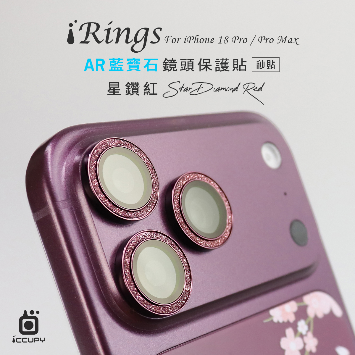 【iRings】AR藍寶石鏡頭保護貼FOR iPhone 18 Pro Max-星鑽紅