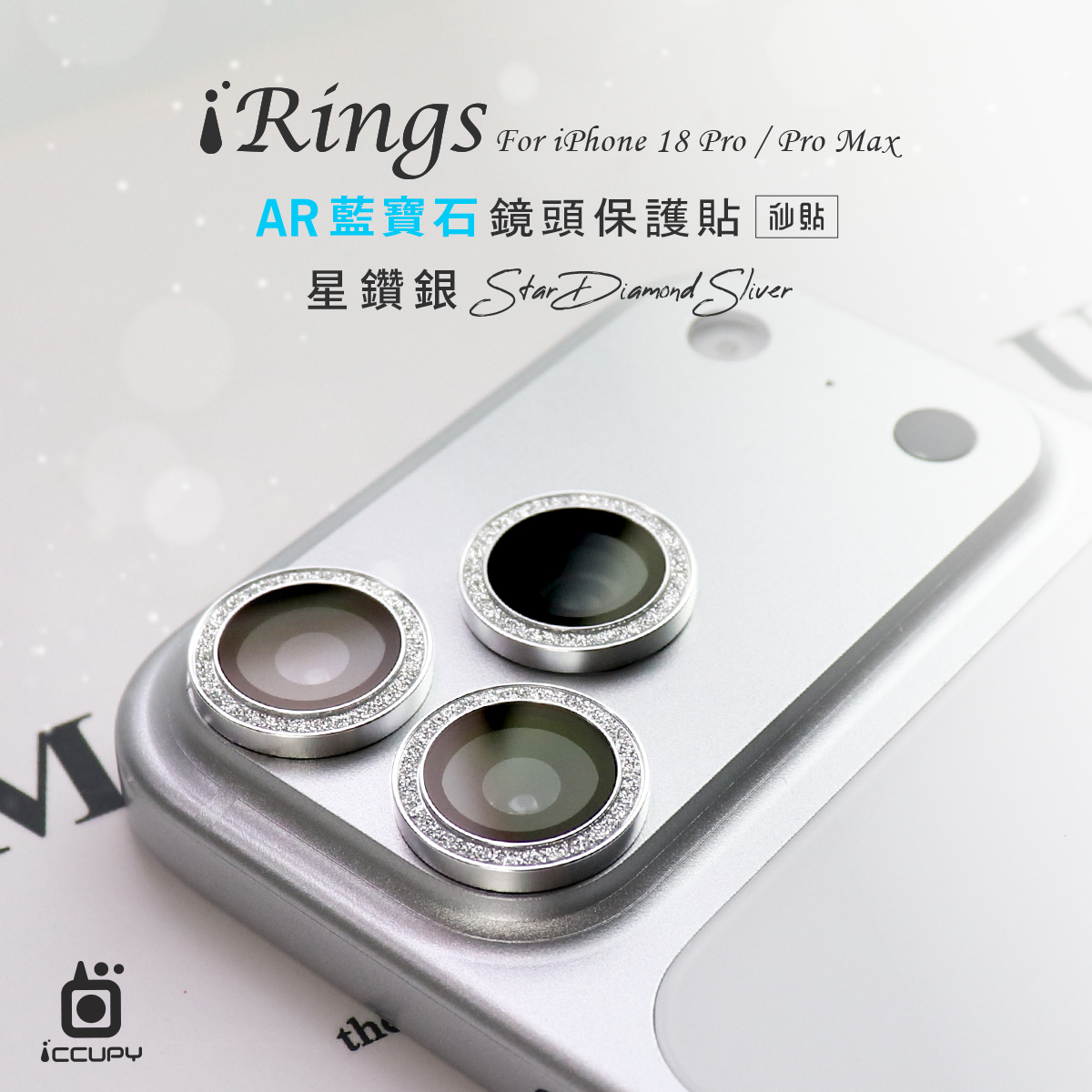 【iRings】AR藍寶石鏡頭保護貼FOR iPhone 18 Pro Max-星鑽銀