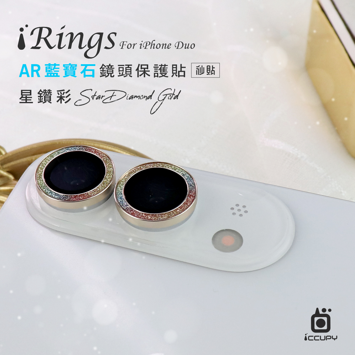 【iRings】AR藍寶石鏡頭保護貼FOR iPhone Duo-星鑽彩