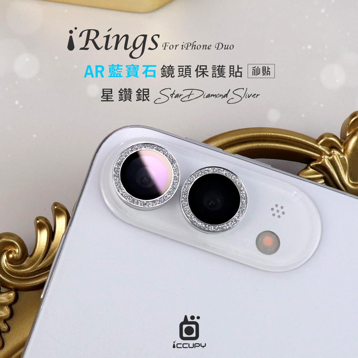 【iRings】AR藍寶石鏡頭保護貼FOR iPhone Duo-星鑽銀