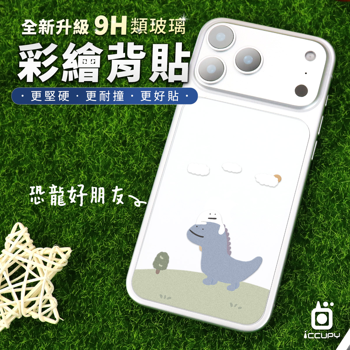【彩繪】背貼-懶懶怪