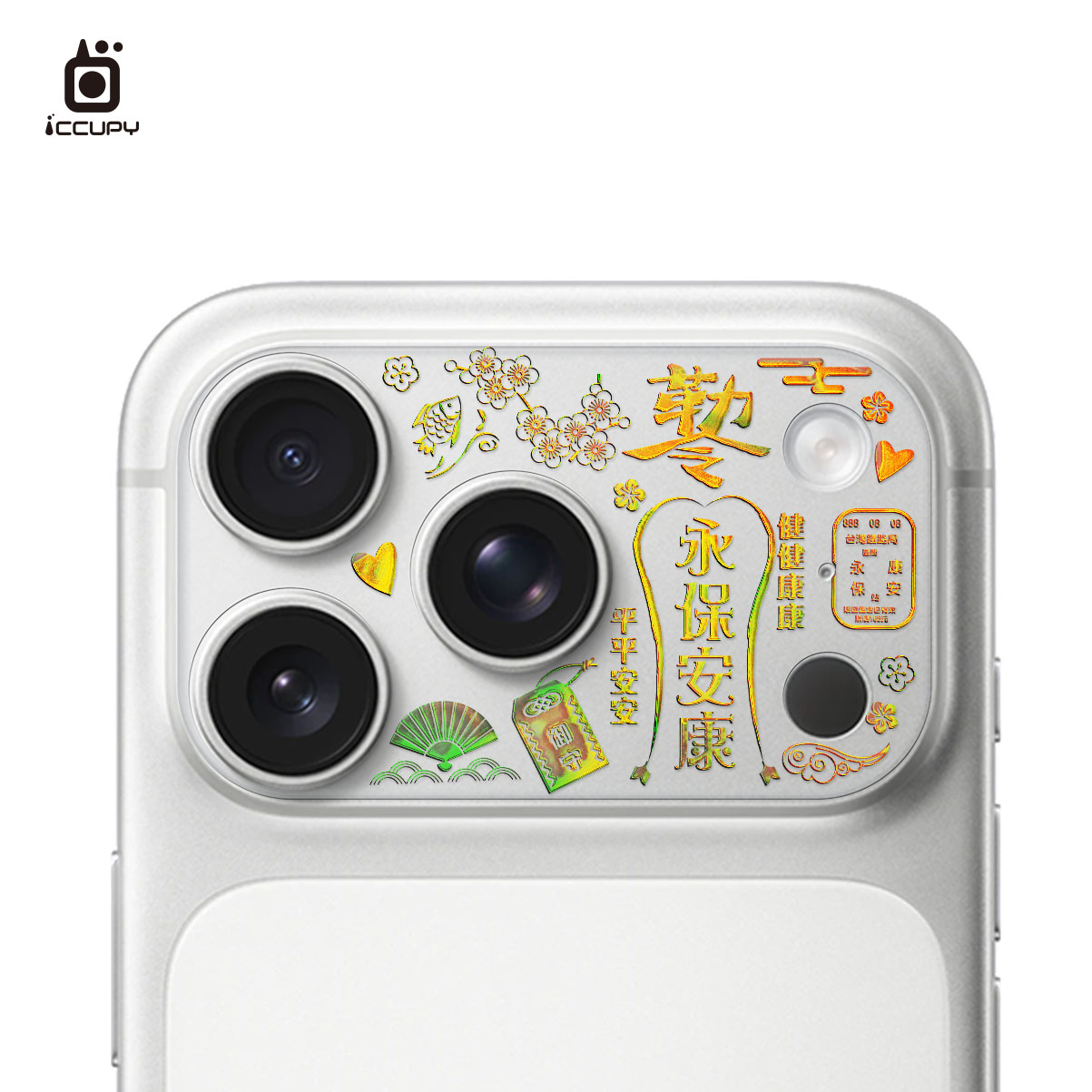 【極光晶雕|好運招財符-永保安康】鏡頭底座貼-鏡頭鏤空 FOR iPhone 17 Pro