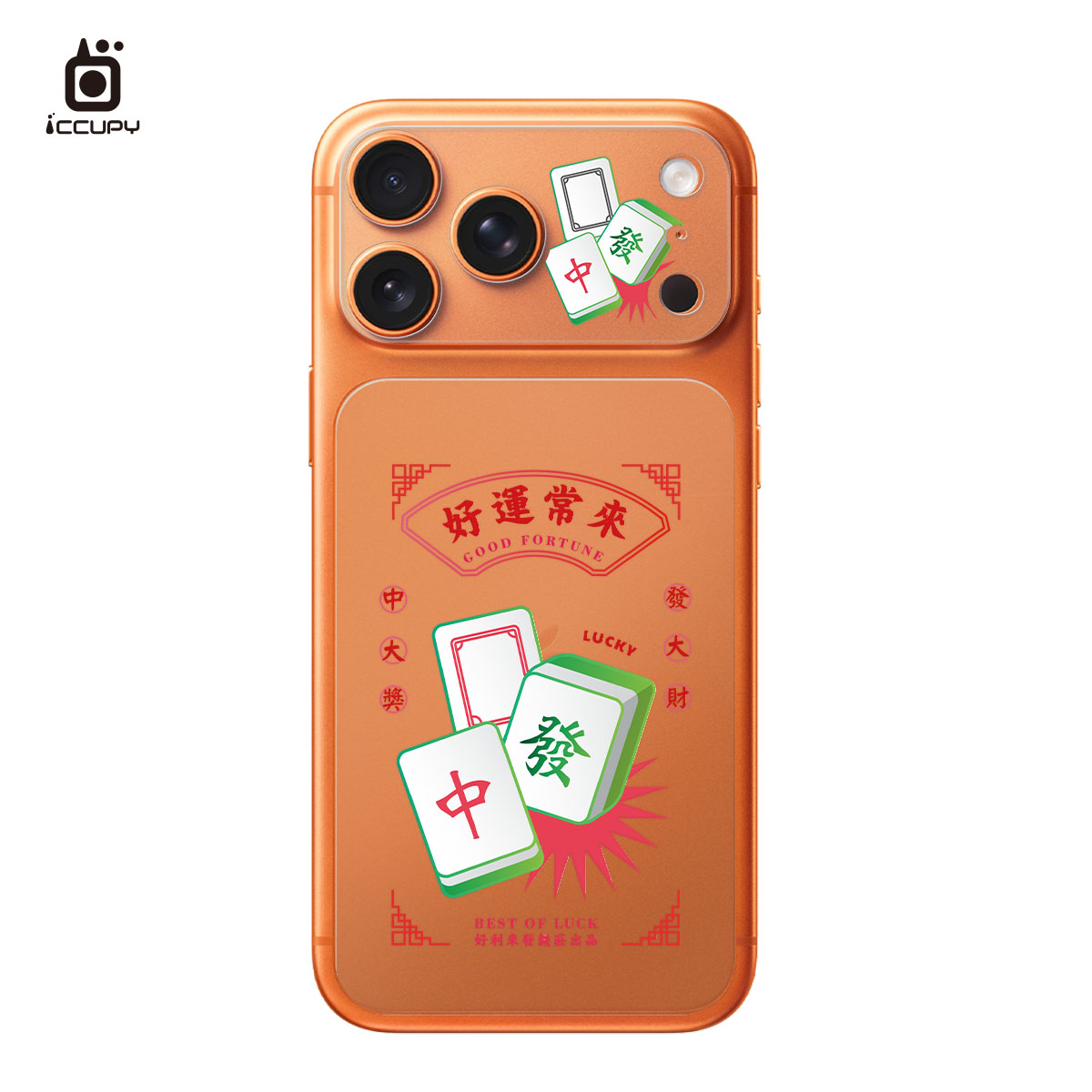 【好運常來】★套組★ MagSafe彩繪保護貼+彩繪鏡頭底座貼 +彩繪鏡頭底座貼FOR iPhone 17 Pro Max※開放預購，於2025/10/15後陸續出貨※