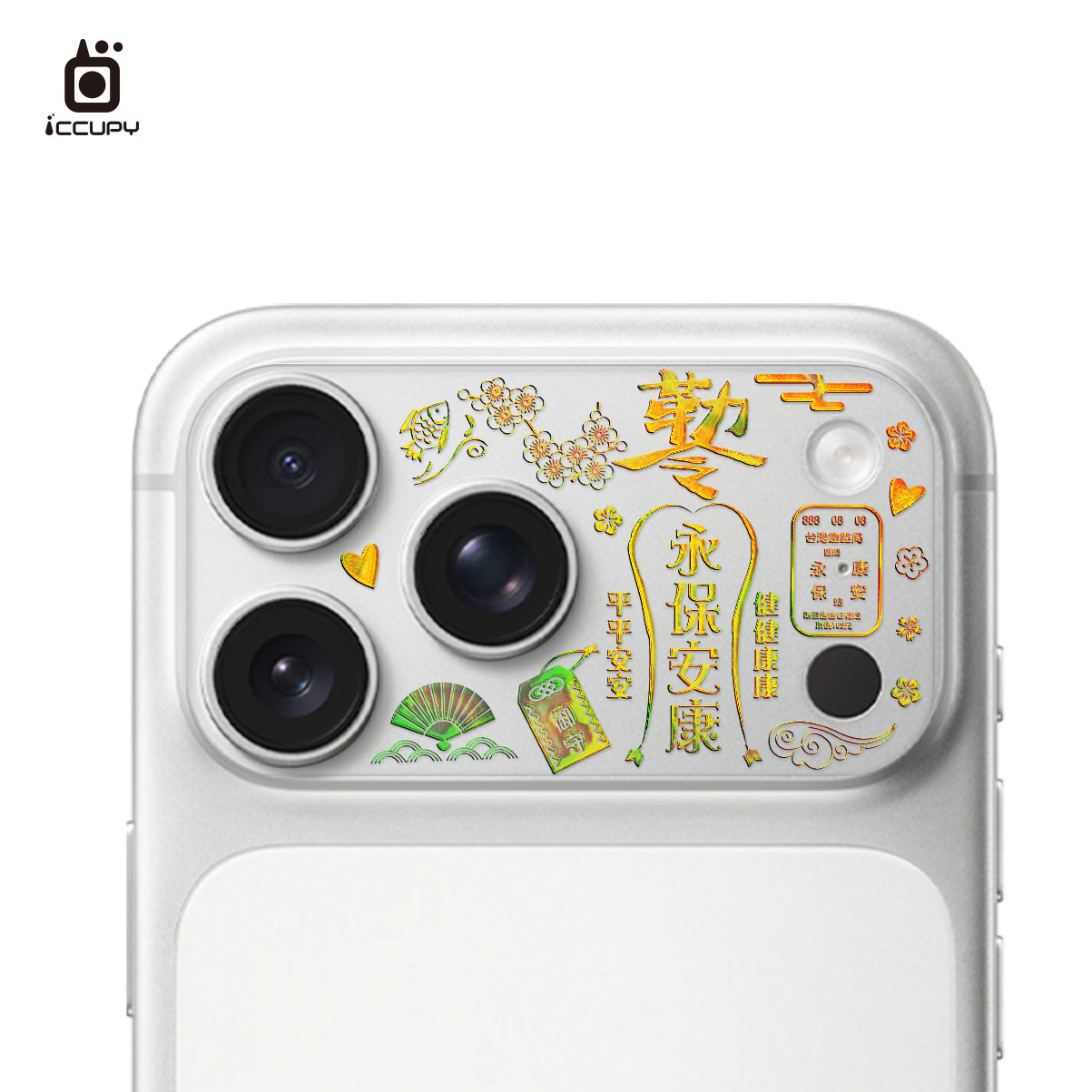 【極光晶雕|好運招財符-永保安康】鏡頭底座貼-鏡頭鏤空 FOR iPhone 17 Pro Max