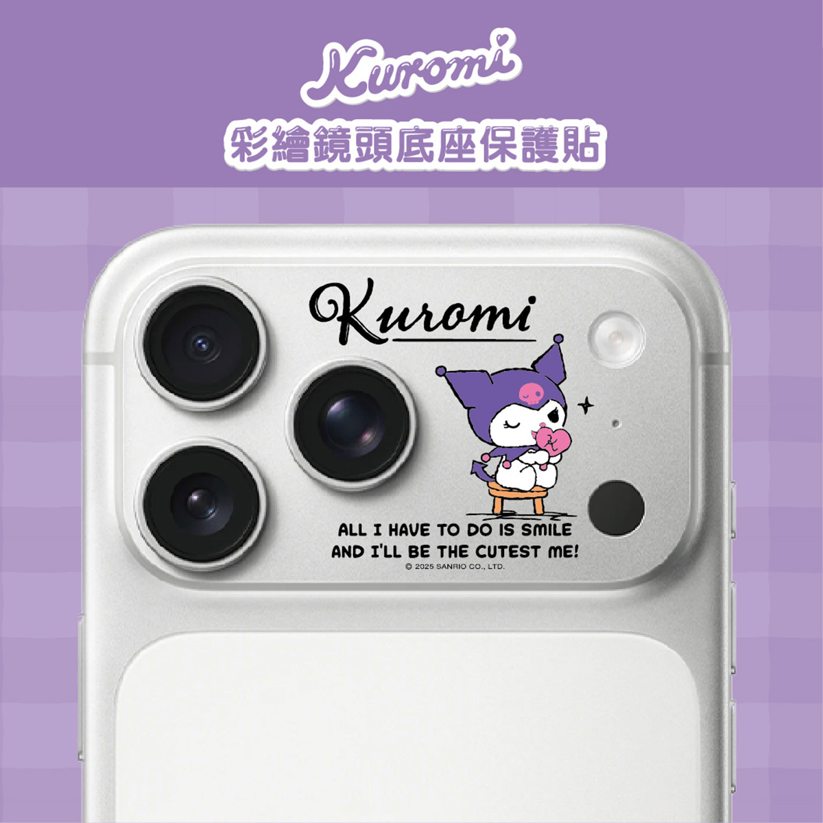 【三麗鷗｜酷洛米-愛心酷洛米】彩繪鏡頭底座貼-鏡頭鏤空 For iPhone 17 Pro Max