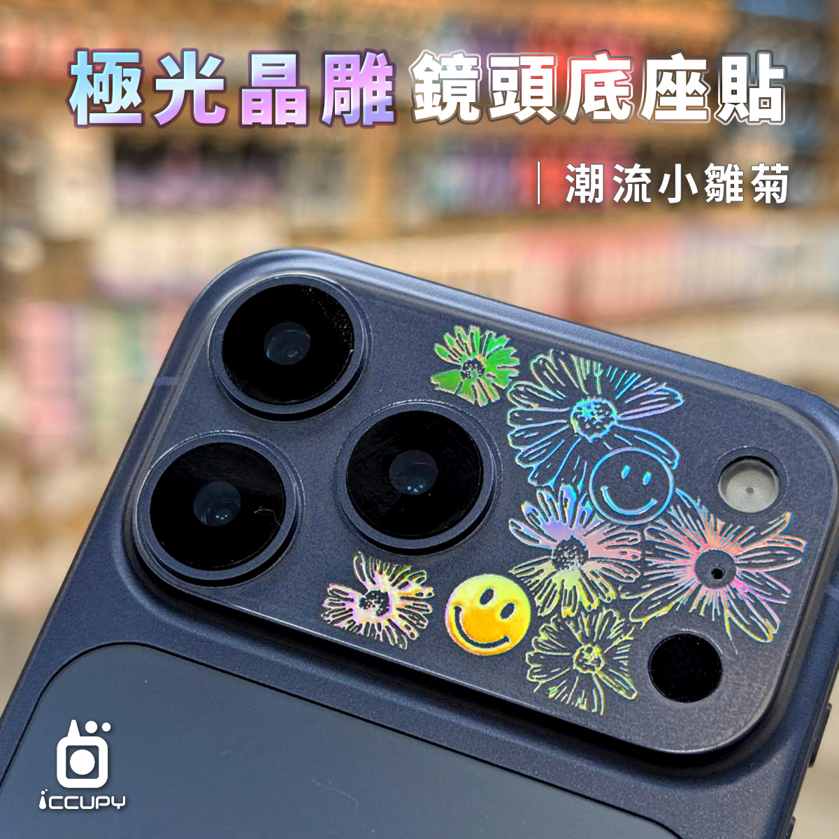 【極光晶雕】質感霧面底座-鏡頭鏤空款