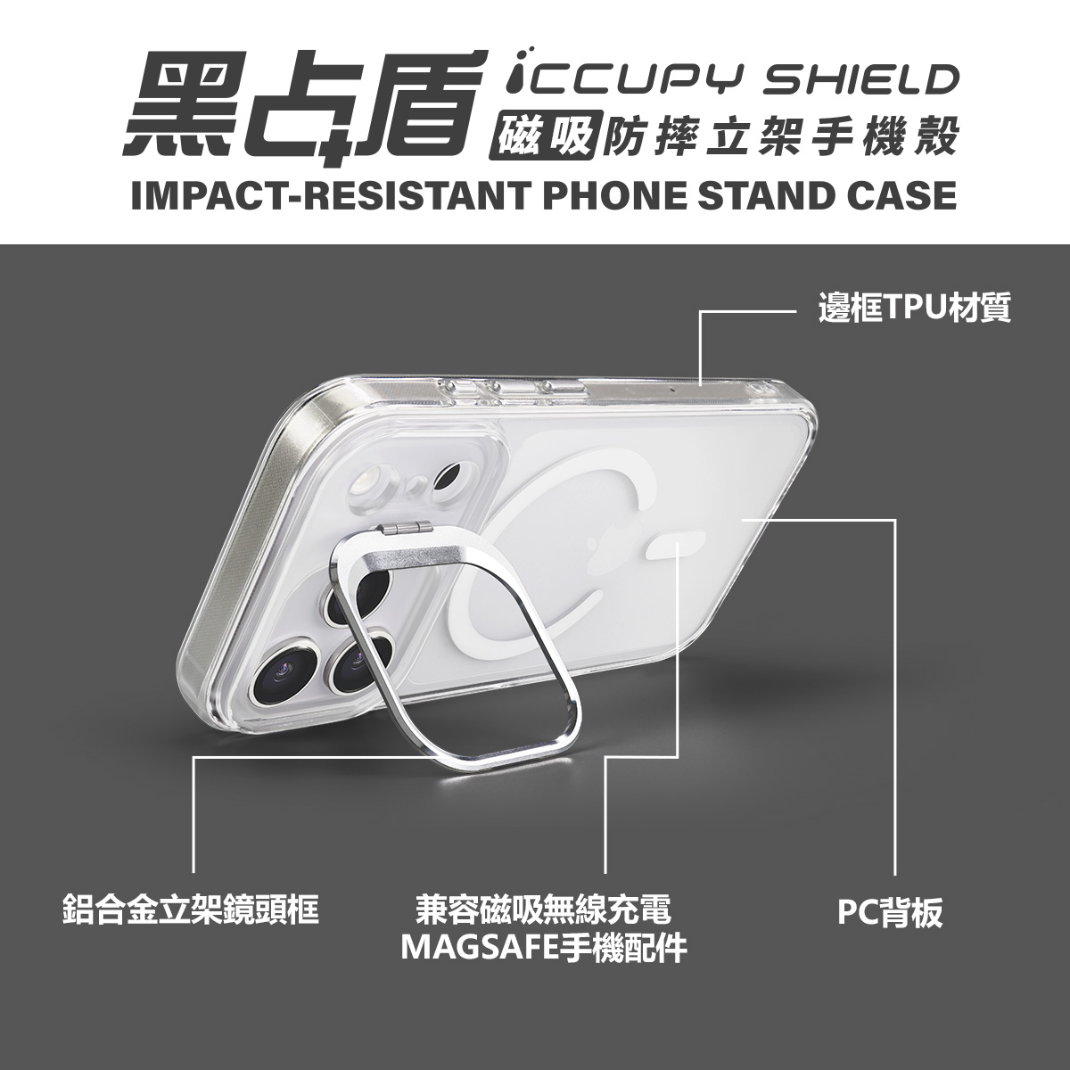 磁吸透明