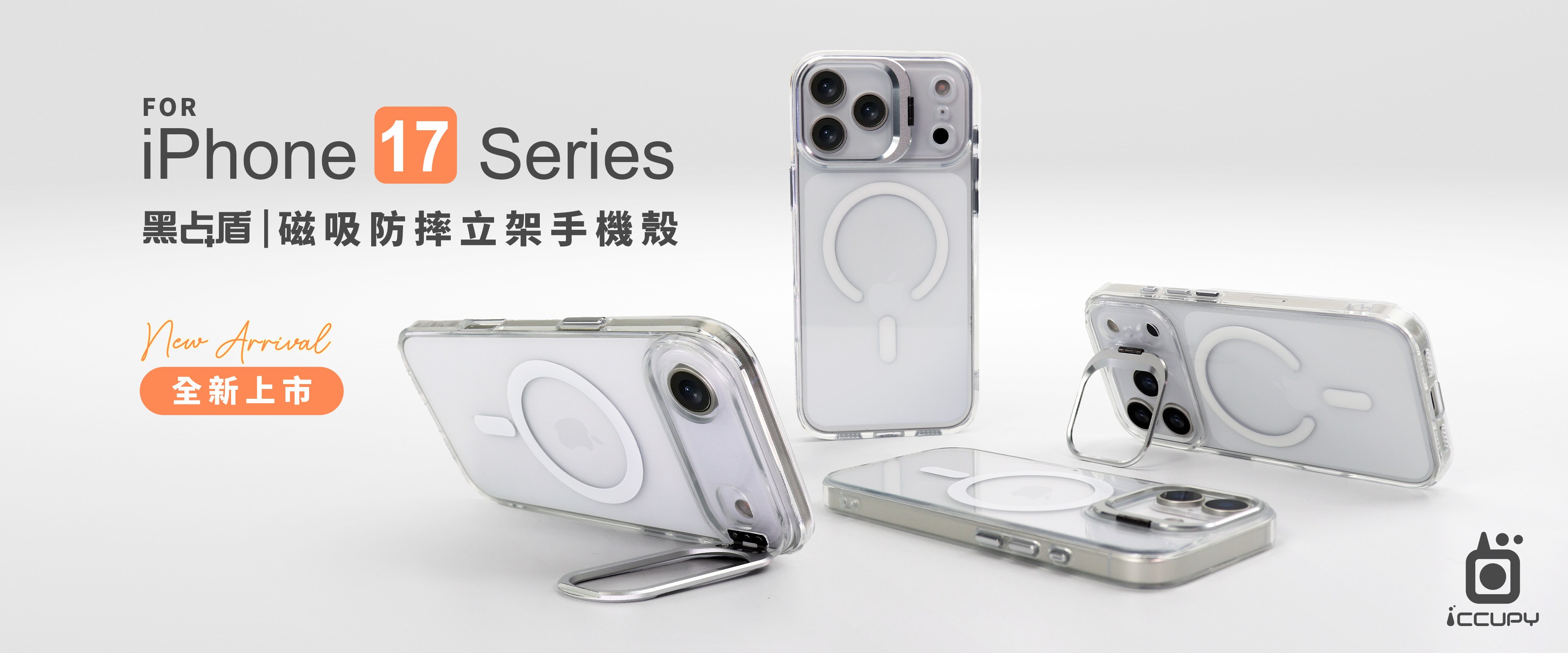 磁吸透明