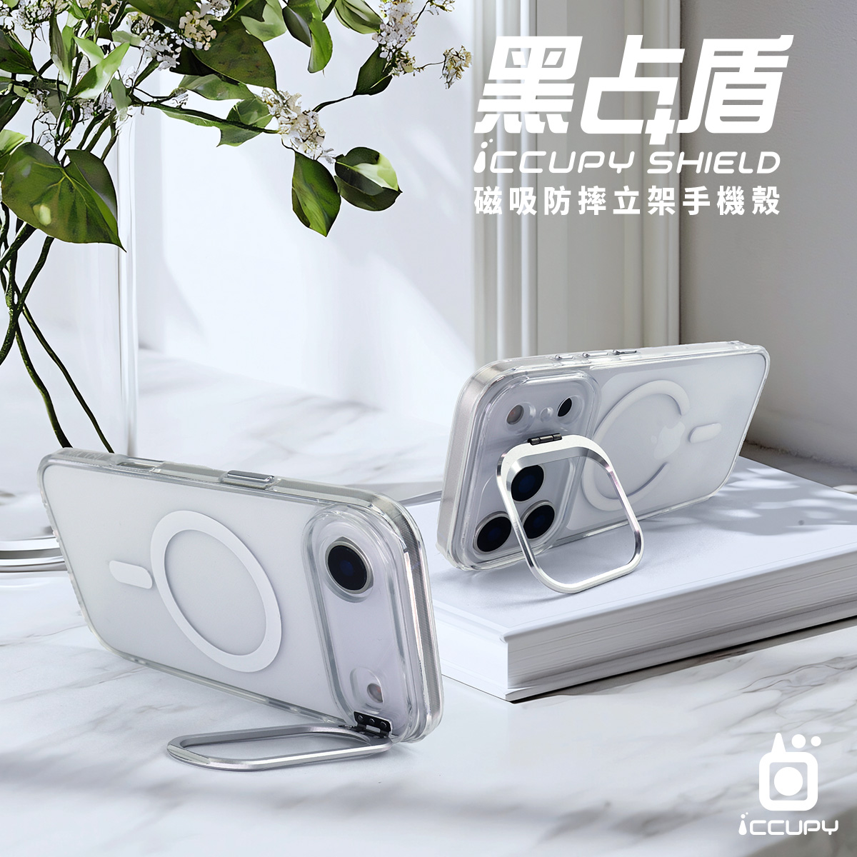 磁吸透明