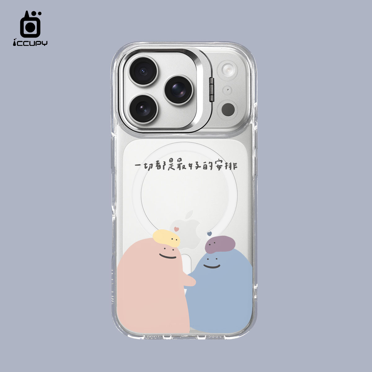 【懶懶怪|最好的安排】防摔立架手機殼(透明) For iPhone 17 Pro 6.3吋