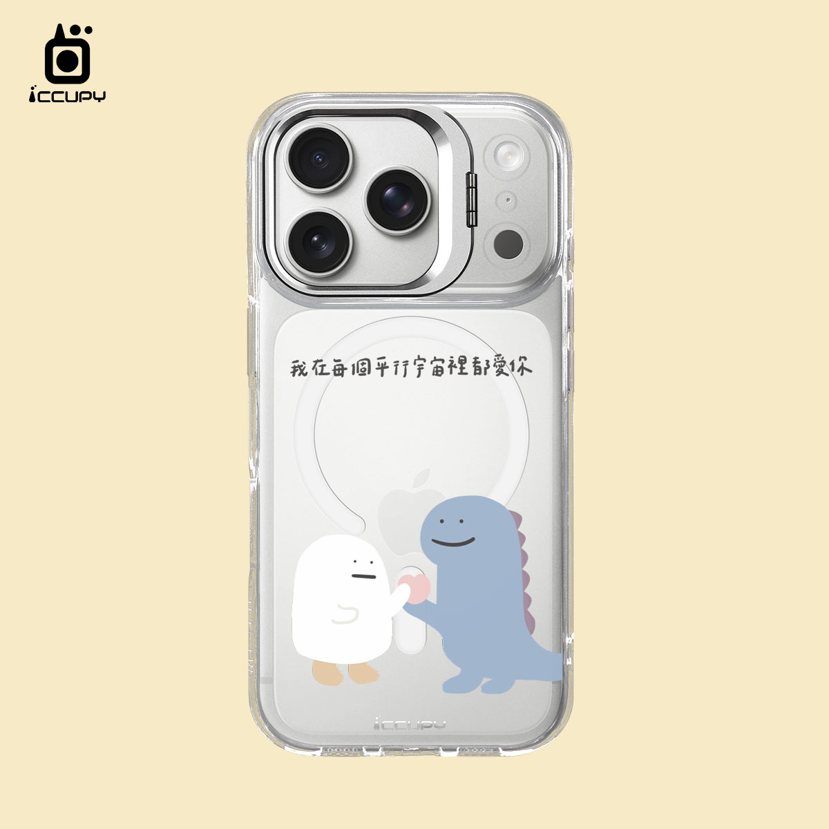 【懶懶怪|平行宇宙】防摔立架手機殼(透明) For iPhone 17 Pro 6.3吋