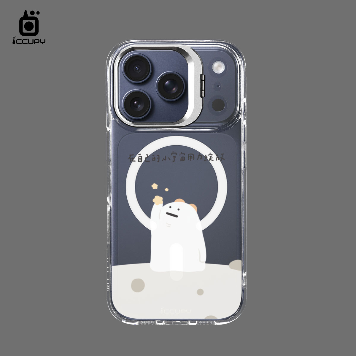 【懶懶怪|小宇宙】防摔立架手機殼(透明) For iPhone 17 Pro 6.3吋