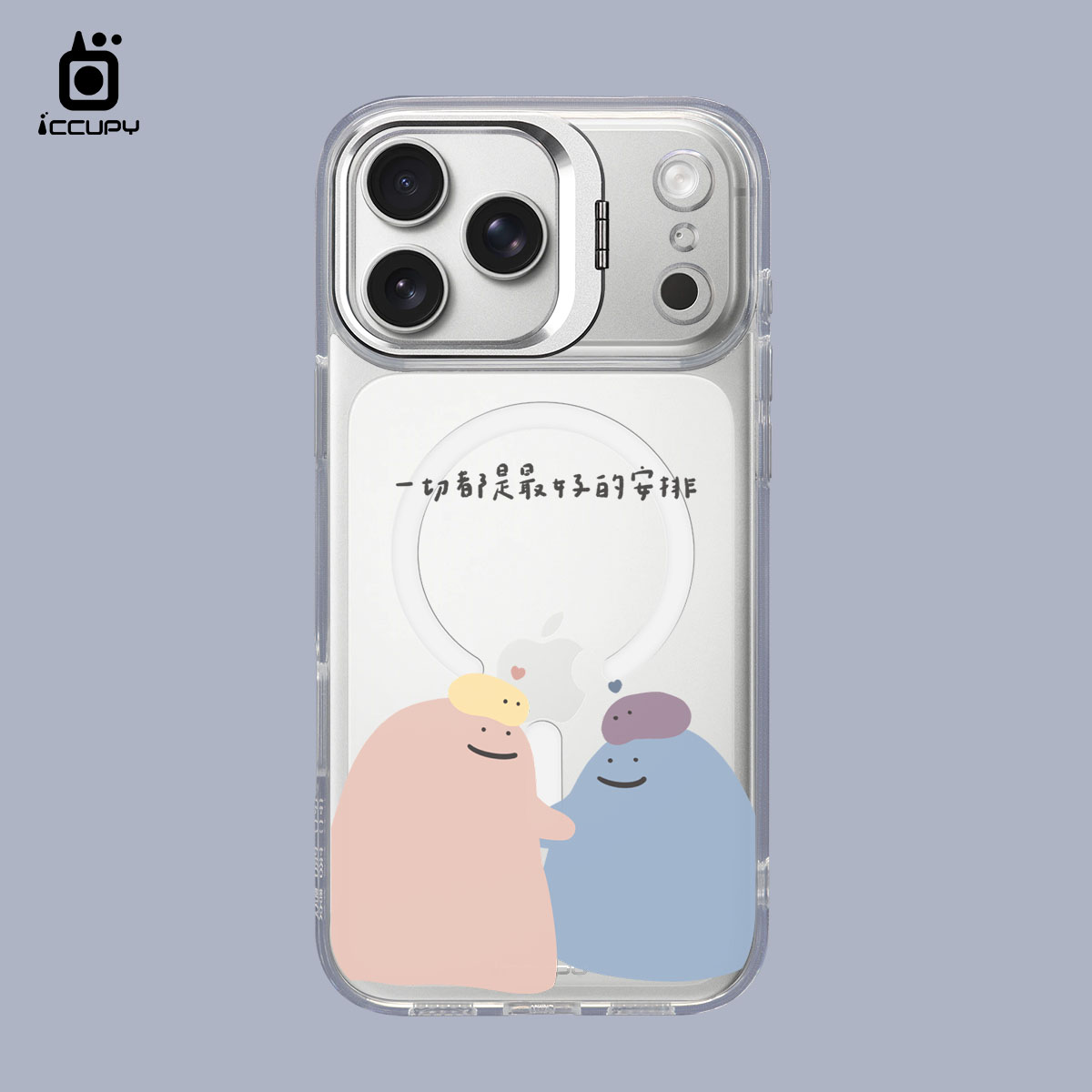 【懶懶怪|最好的安排】防摔立架手機殼(透明) For iPhone 17 Pro Max 6.9吋