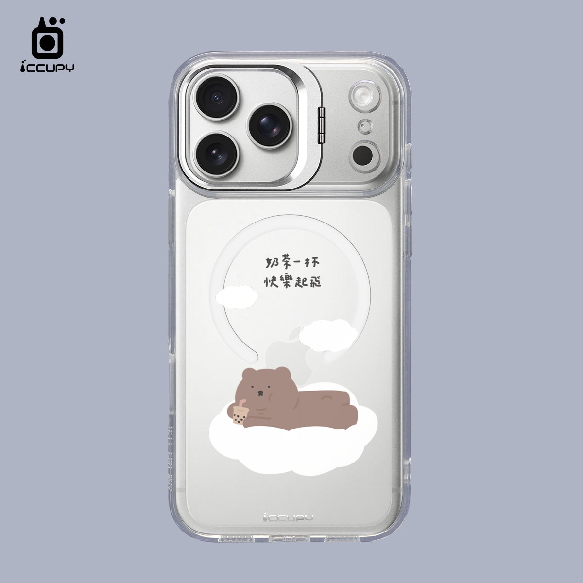 【懶懶怪｜快樂奶茶】防摔立架手機殼(透明) For iPhone 17 Pro Max 6.9吋
