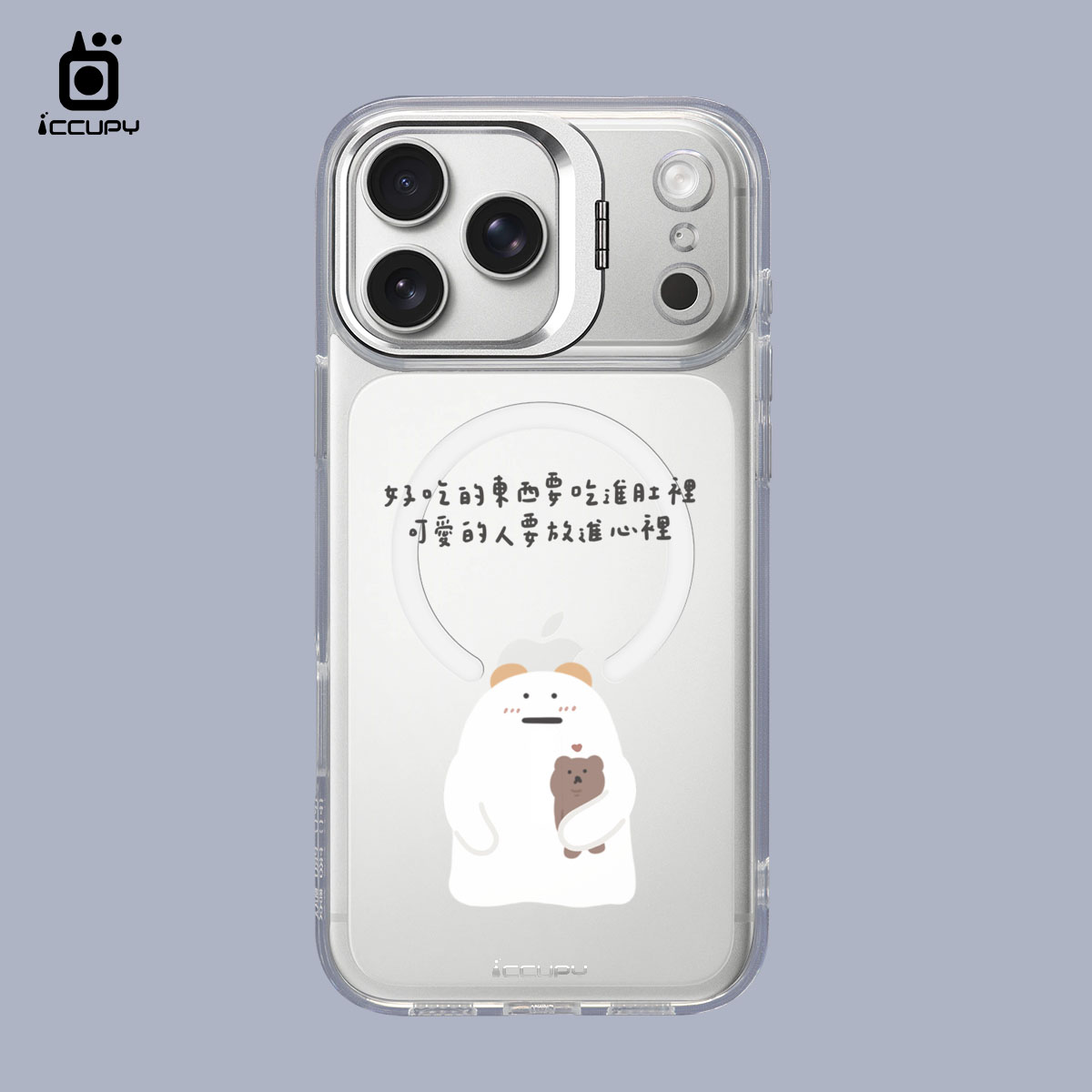 【懶懶怪｜放心裡】防摔立架手機殼(透明) For iPhone 17 Pro Max 6.9吋