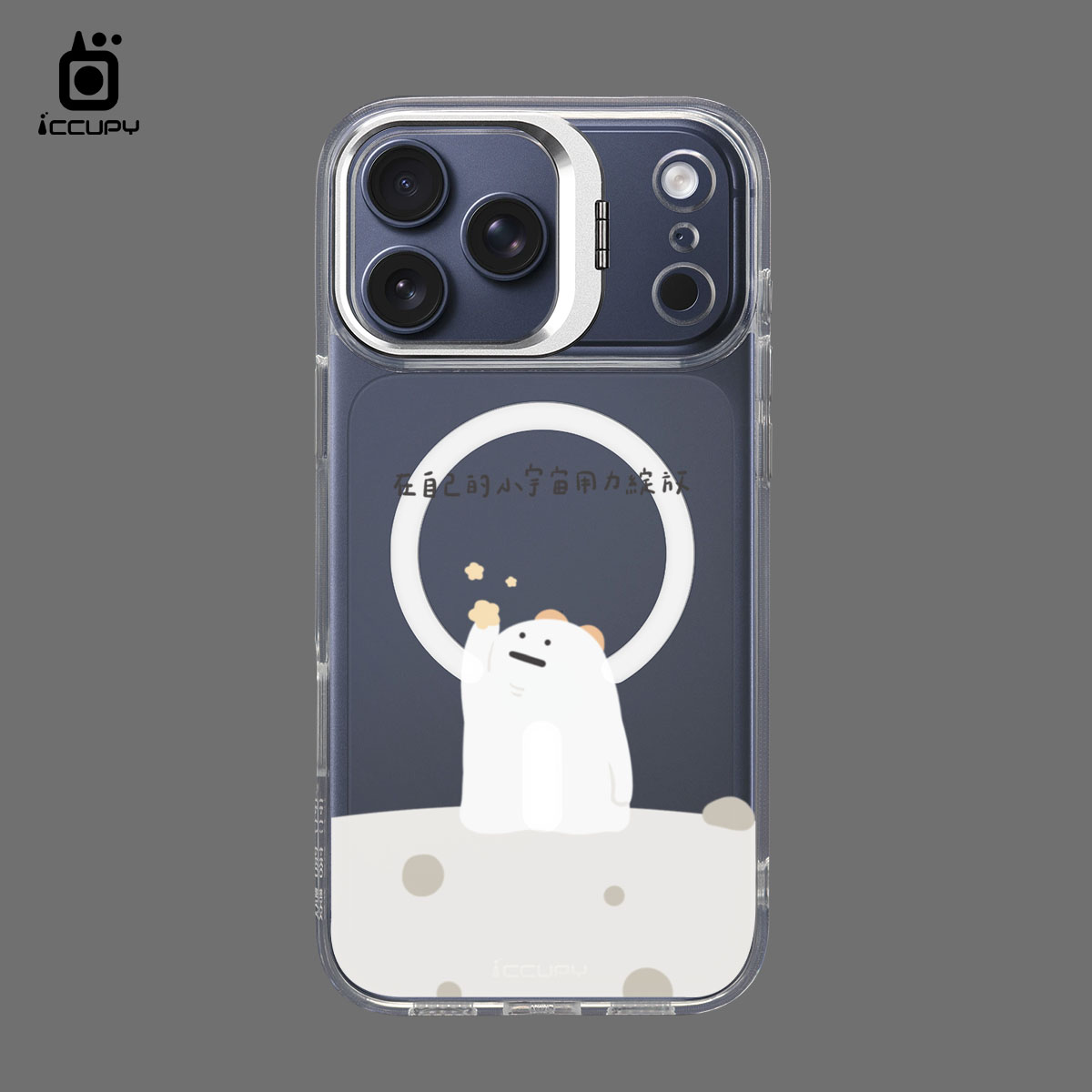 【懶懶怪|小宇宙】防摔立架手機殼(透明) For iPhone 17 Pro Max 6.9吋