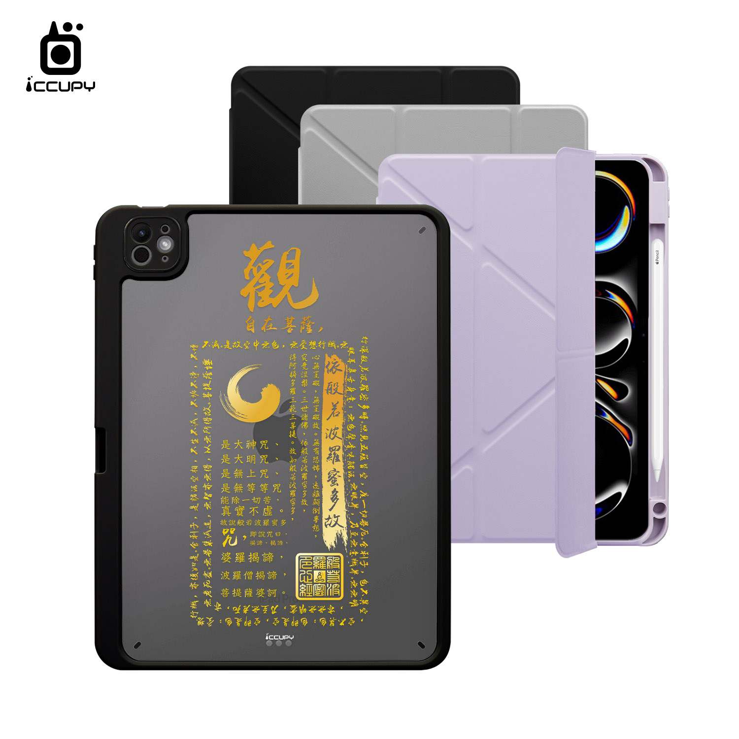 【心經-黃】黑占盾平板SN系列-卡扣式拆裝兩用(共三色) For iPad Pro(2024)11吋-黑占iCCUPY