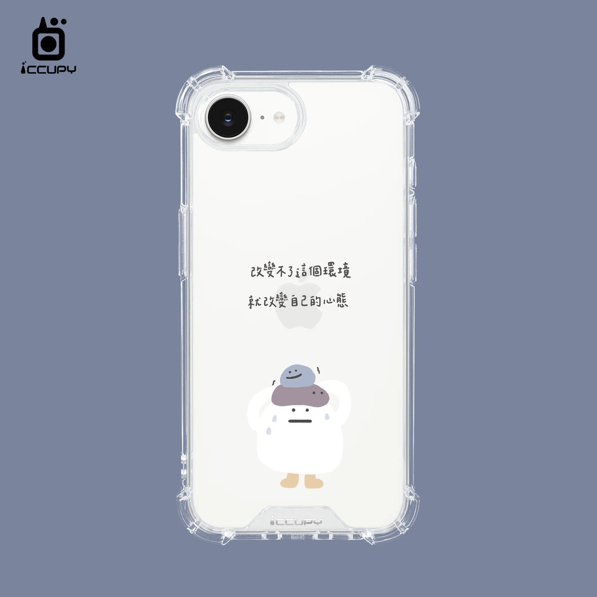 【懶懶怪|改變】IQ CASE 角粒殼 For iPhone 16e-黑占iCCUPY