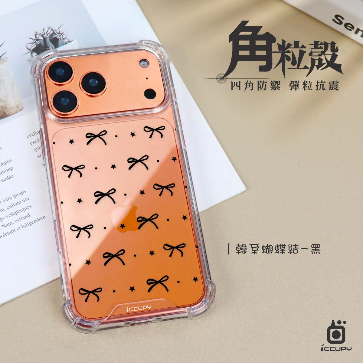 時尚潮流