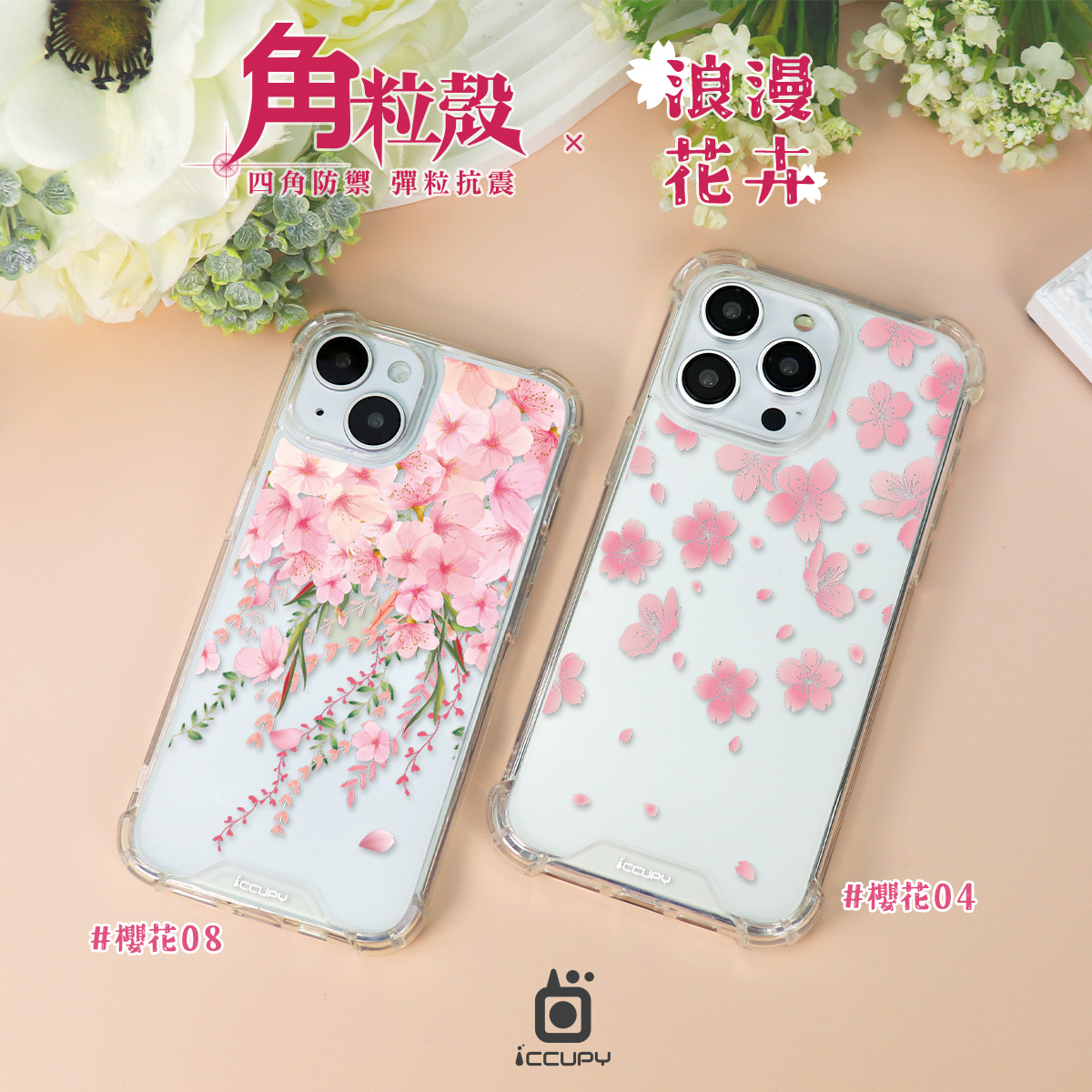 浪漫花卉