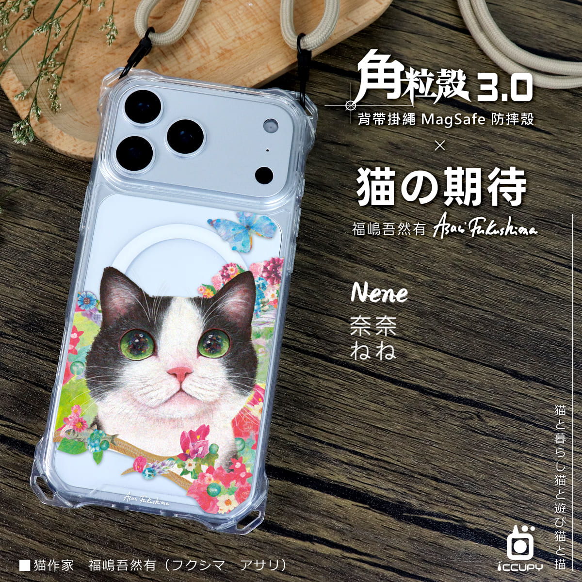 聯名-猫の期待(福嶋吾然有)