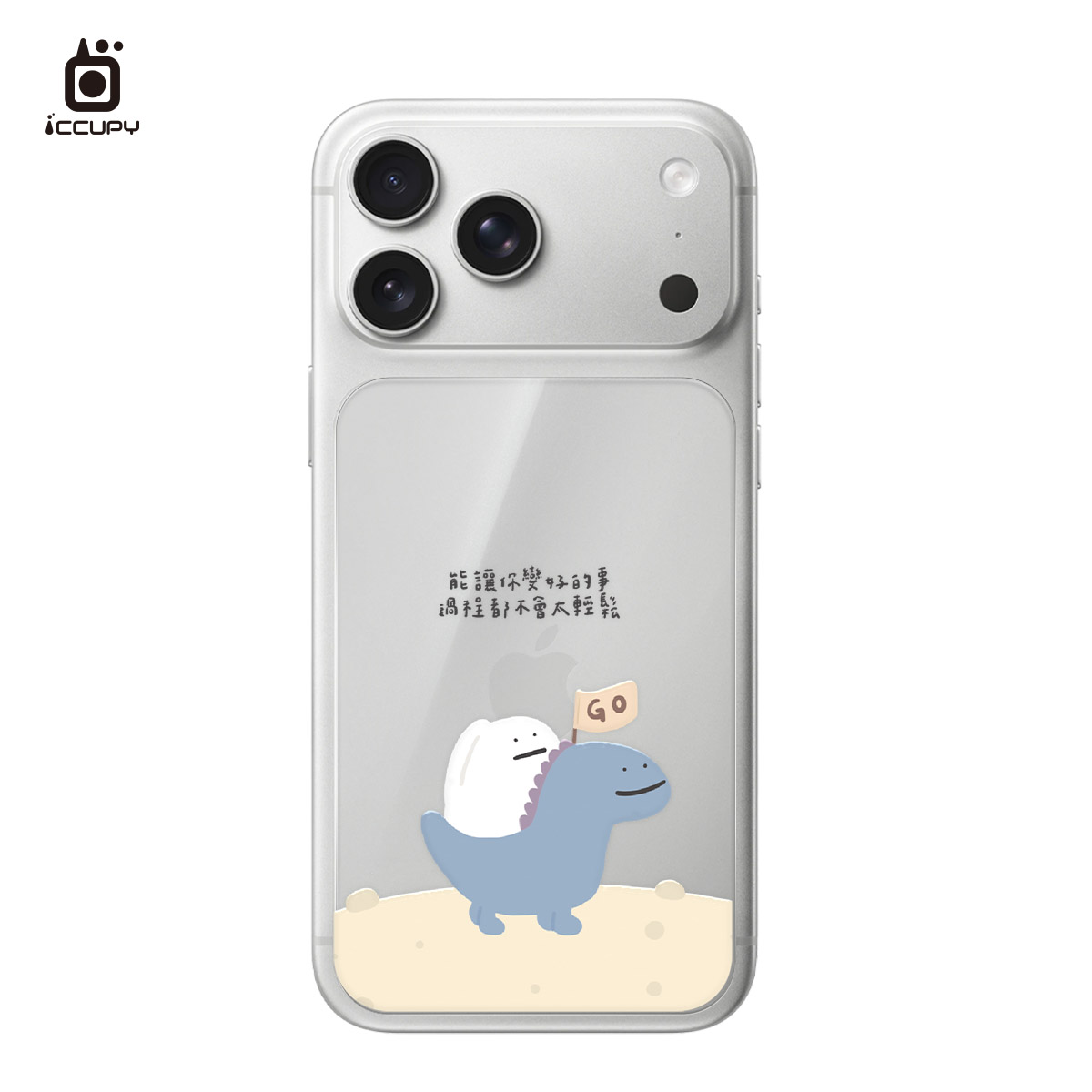 【懶懶怪｜讓你變好的事】星鑽彩繪背貼 For iPhone 17 Pro Max