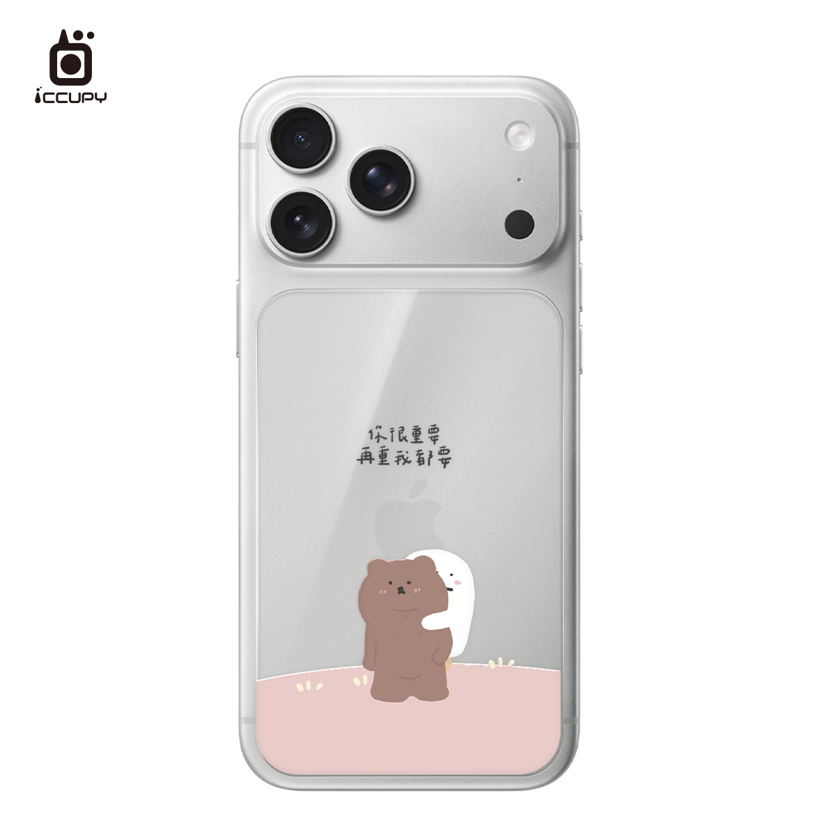 【懶懶怪｜你很重要】星鑽彩繪背貼 For iPhone 17 Pro Max