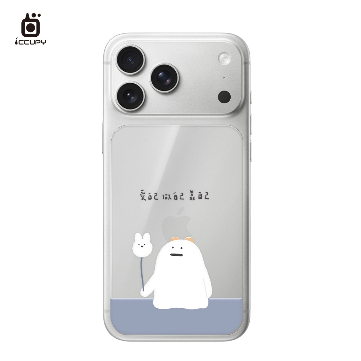 【懶懶怪｜愛自己】星鑽彩繪背貼 For iPhone 17 Pro Max
