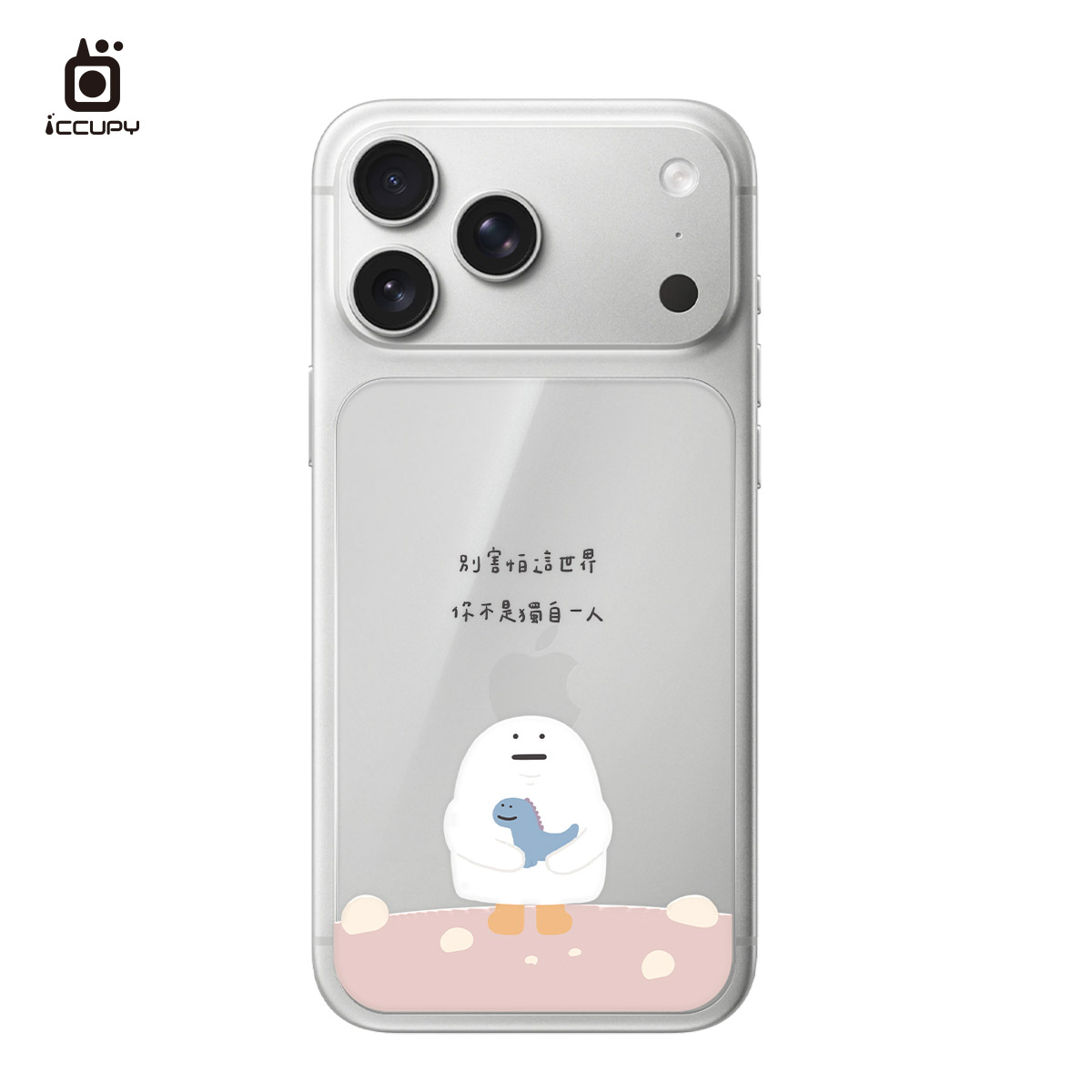 【懶懶怪｜你不是獨自一人】星鑽彩繪背貼 For iPhone 17 Pro Max