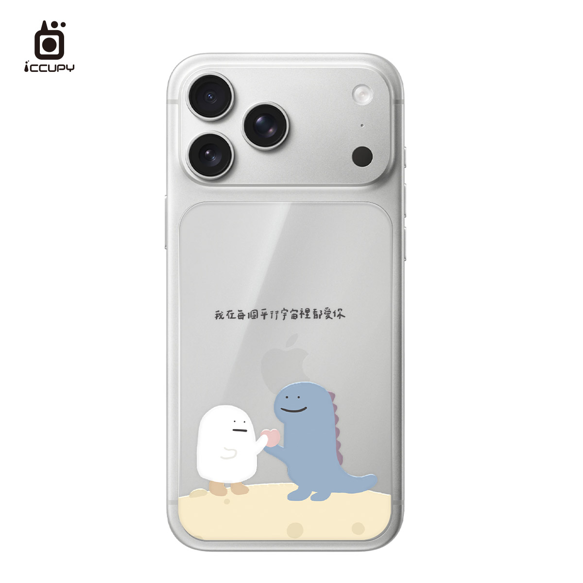 【懶懶怪｜平行宇宙】星鑽彩繪背貼 For iPhone 17 Pro Max