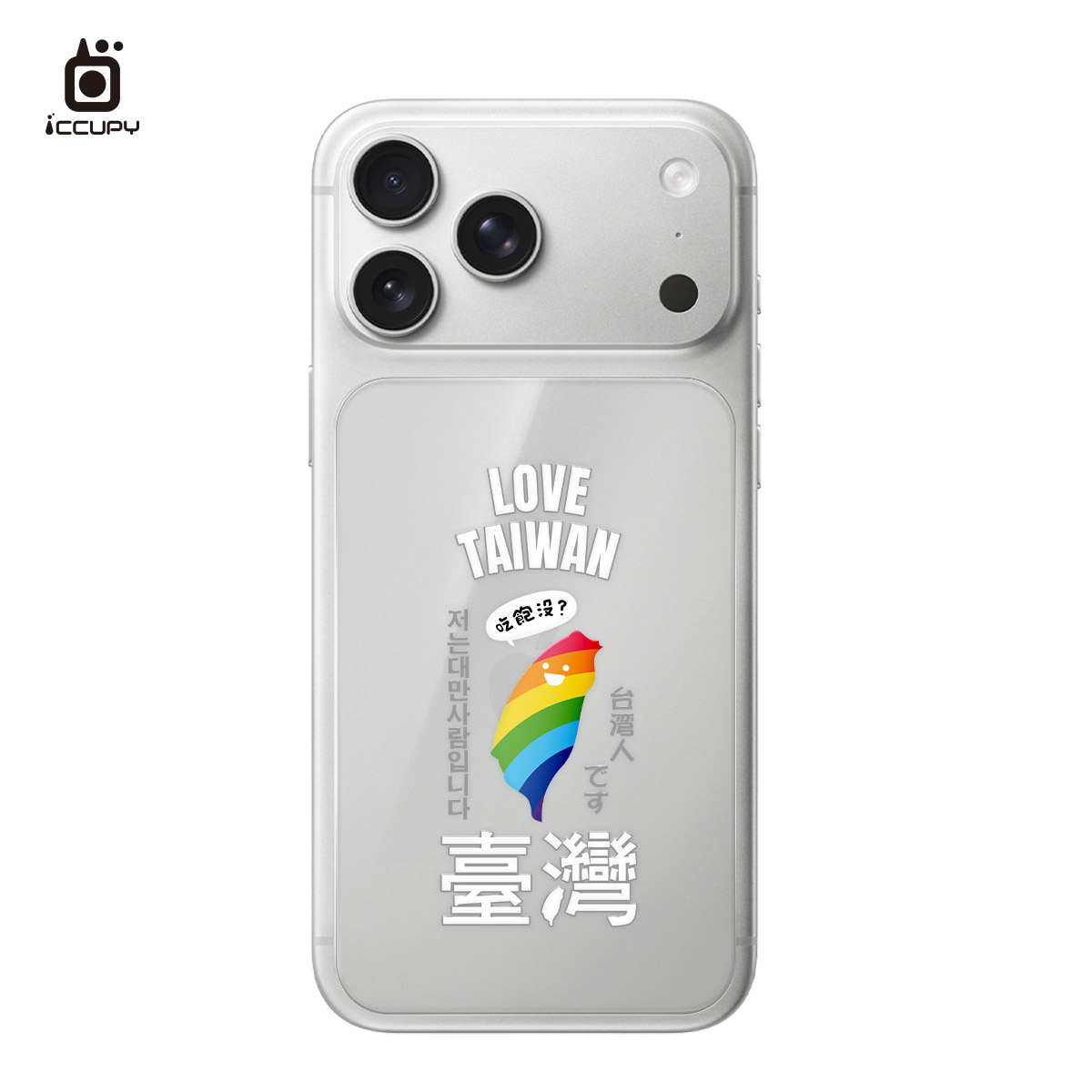 【我愛台灣-馬卡龍】星鑽彩繪背貼For iPhone 17 Pro Max