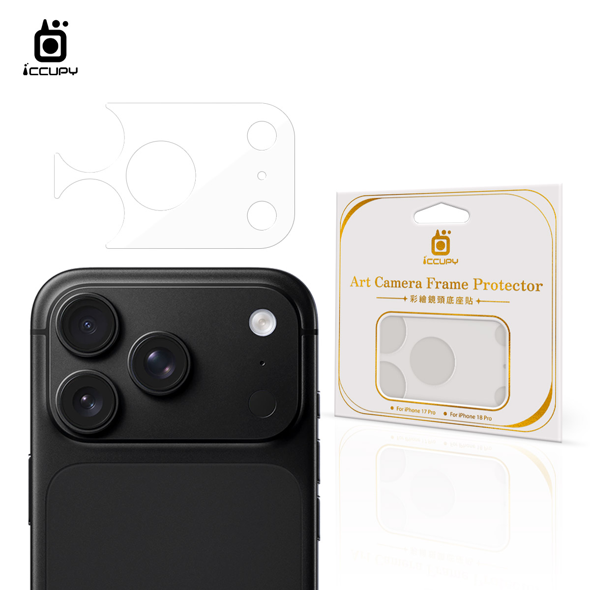 【透明星鑽抗刮】星鑽鏡頭底座貼(2入) FOR iPhone 18 Pro|文創小物